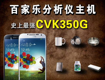 CVK350 Gټַκ